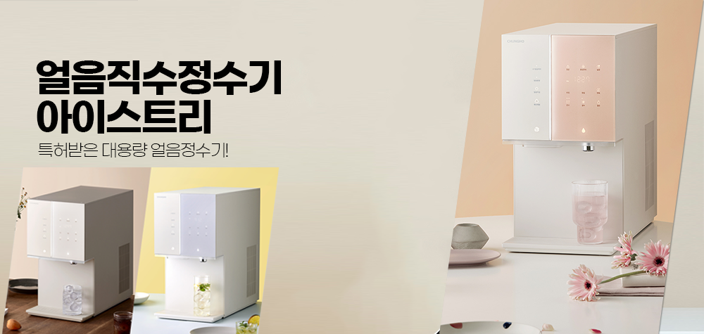 아이스트리/모바일