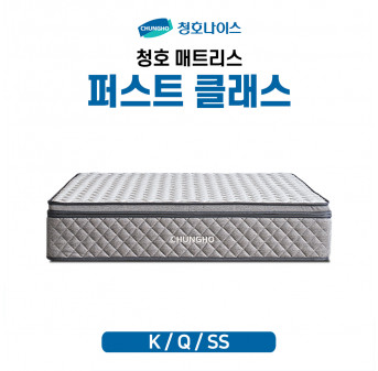 청호 탑퍼분리 매트리스 퍼스트 클래스 ( K,Q,SS )