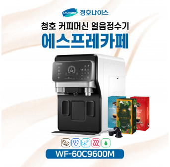 얼음나오는 커피머신 에스프레카페