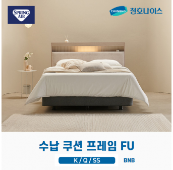 청호 수납 쿠션 프레임 FU (K,Q,SS)