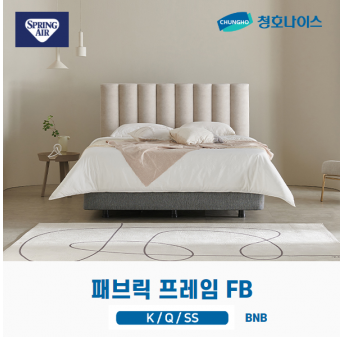 청호 패브릭 프레임 FB (K,Q,SS)