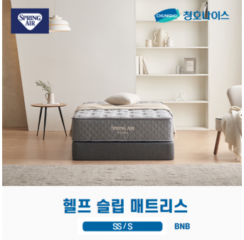 청호 헬프슬립 매트리스 (SS,S)