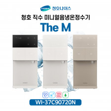 청호 직수미니얼음정수기 더엠 The M  WI-37C90720N